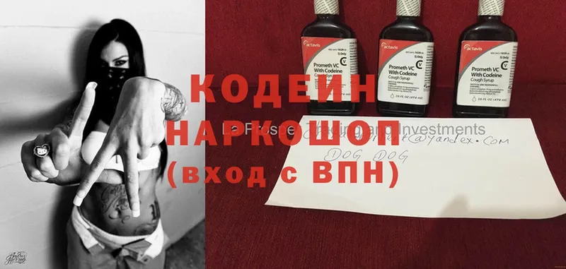 Codein Purple Drank  Кимовск 