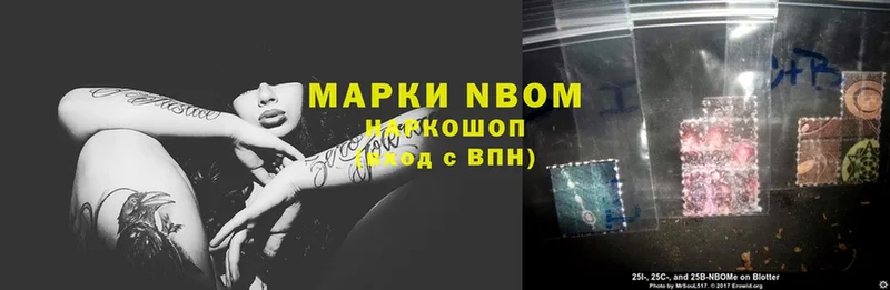 Марки NBOMe 1,5мг  hydra сайт  Кимовск 